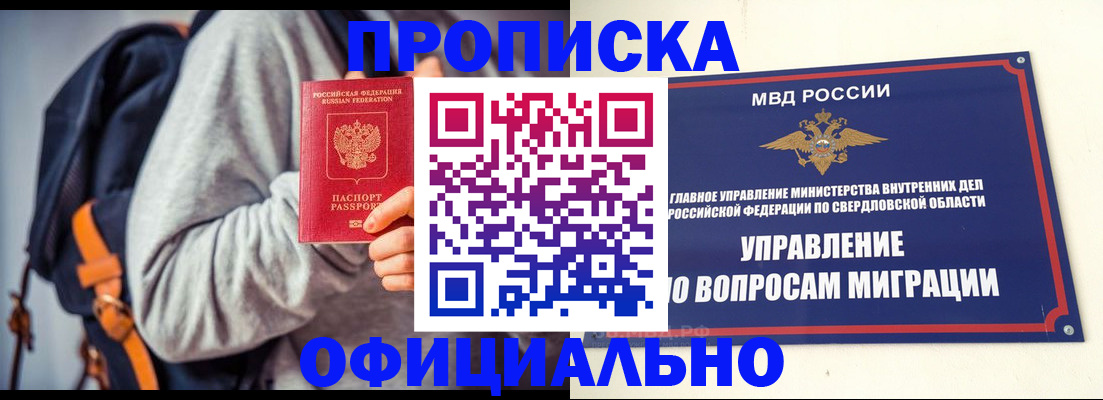 временная регистрация 2025 в Усинске