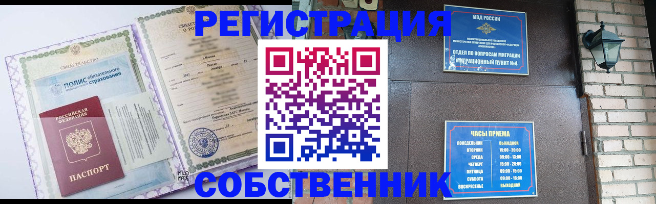 регистрация для дет. сада в Усинске