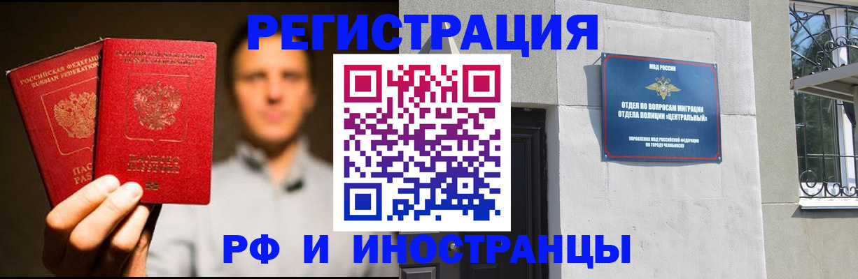 прописка иностранных граждан в Усинске